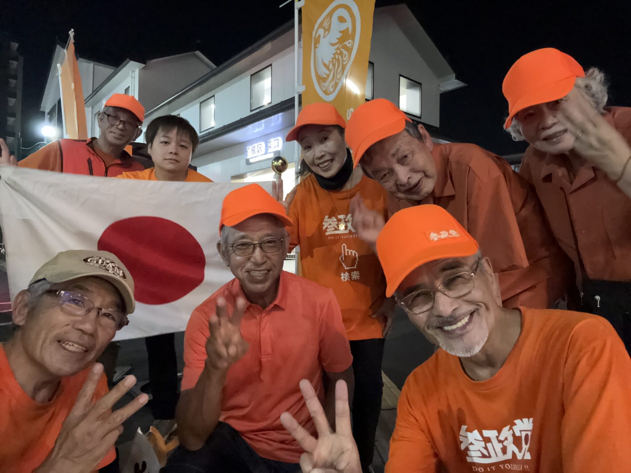 支部紹介 - 参政党埼玉県支部連合会